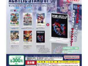 日本 經典動畫 亞加力膠 海報 立牌 扭蛋 魔神英雄傳 閃電霹靂車(新世紀GPX) 疾風戰士 聖天空戰記 勇者王 星際牛仔