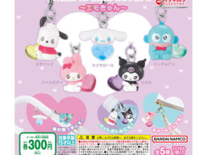 日本 Sanrio 扭蛋 匙扣 水汪汪眼 抱心款