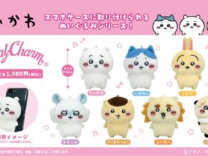  Chiikawa 1698589777 0419fd7a Progressive