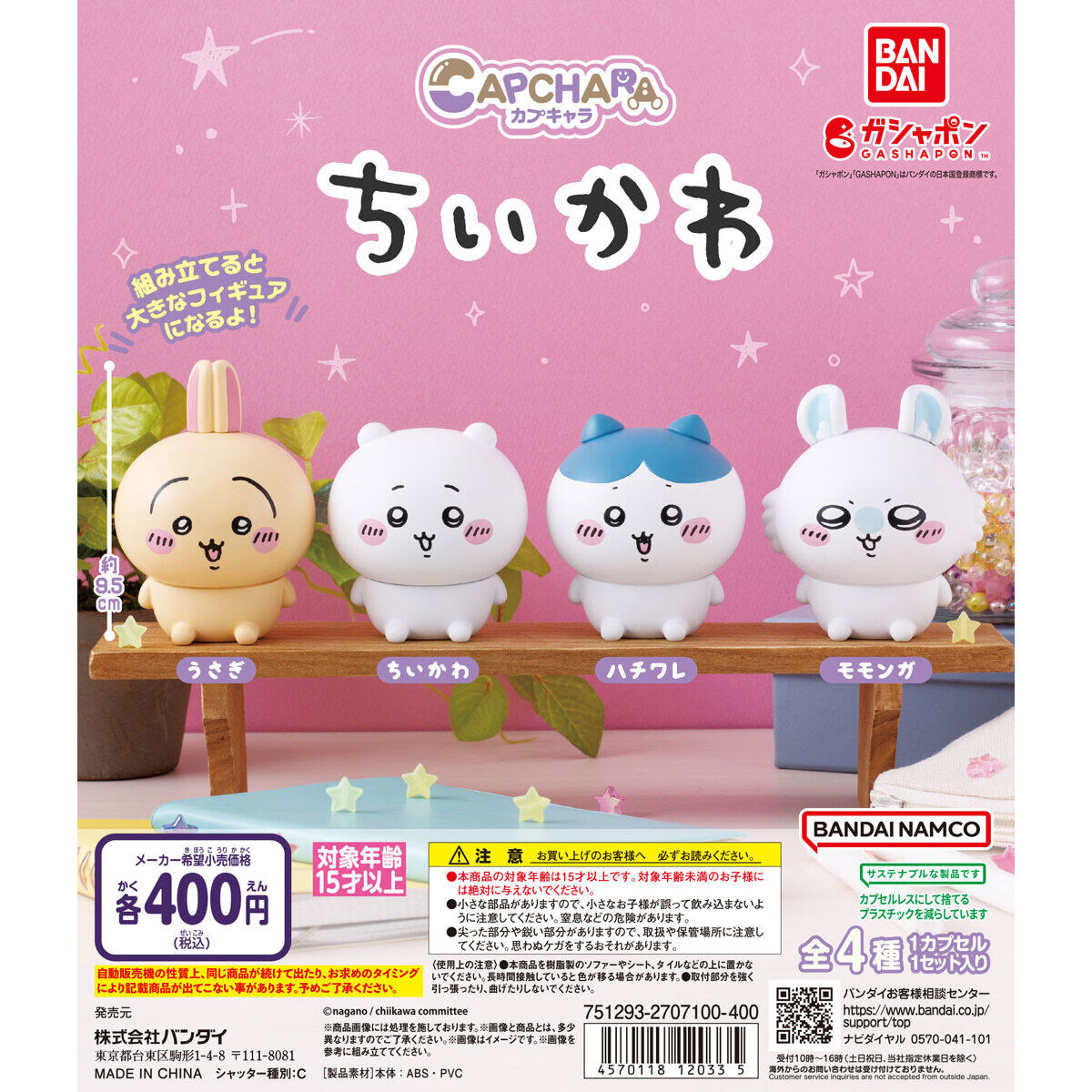 日本 Chiikawa 大頭 扭蛋 擺設