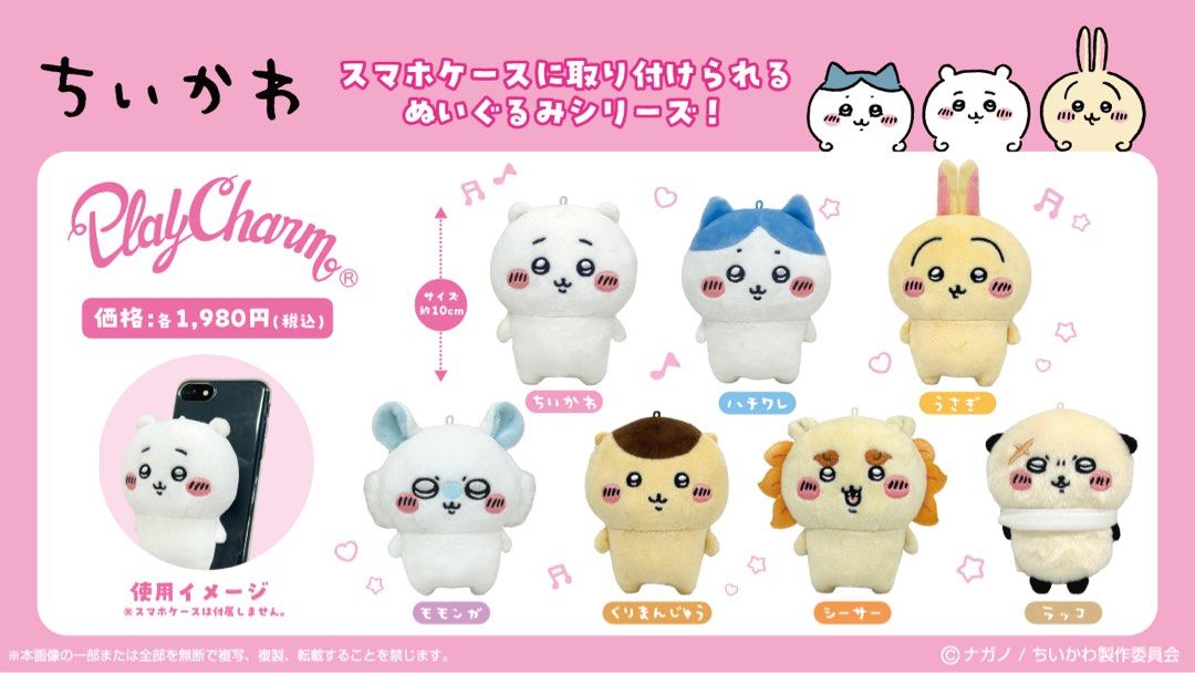 Chiikawa 1698589777 0419fd7a Progressive