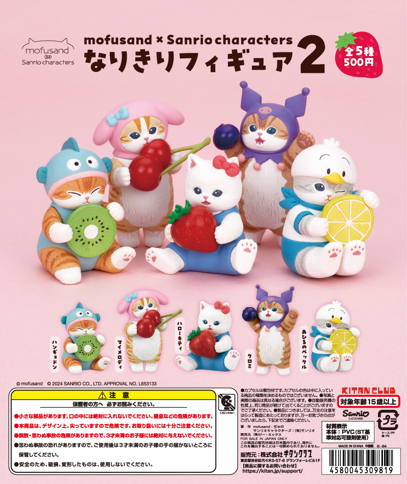 Mofusandsanriofigure2 Dp