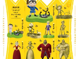 【12月 / 1月到港】國王排名 盒玩