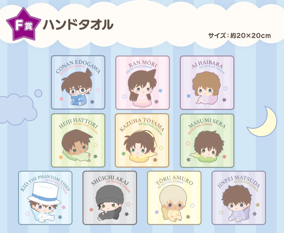 【12月/1月到港】名偵探柯南 毛利蘭 Q版 手巾 SEGA一番賞 F賞