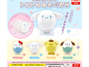 Sanrio Tokotoko Daishi 1