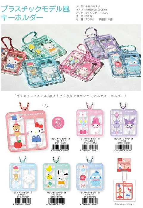 Sanrio Characters Yamano Shigyou Plastic Model Style Key Chain 1 6 Selection