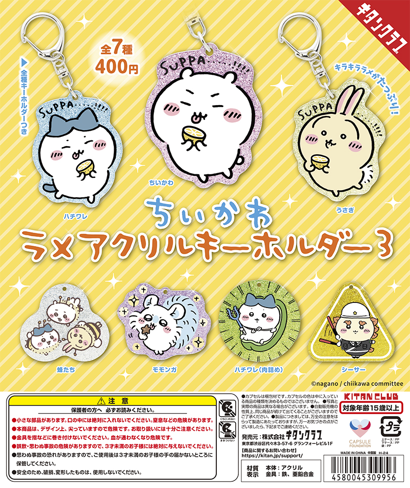 Chiikawa Rameackey3 Dp (1)