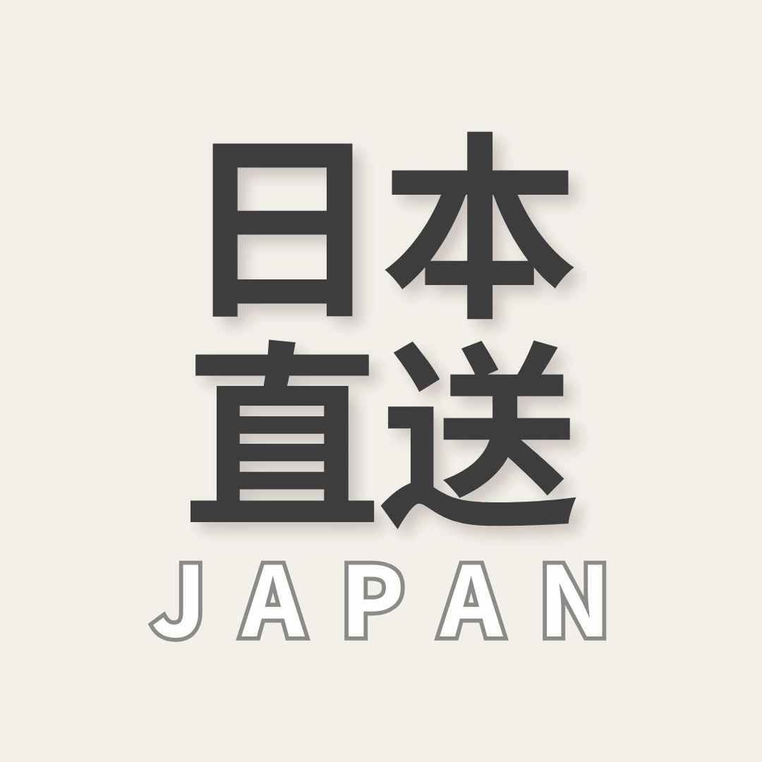 日本直送