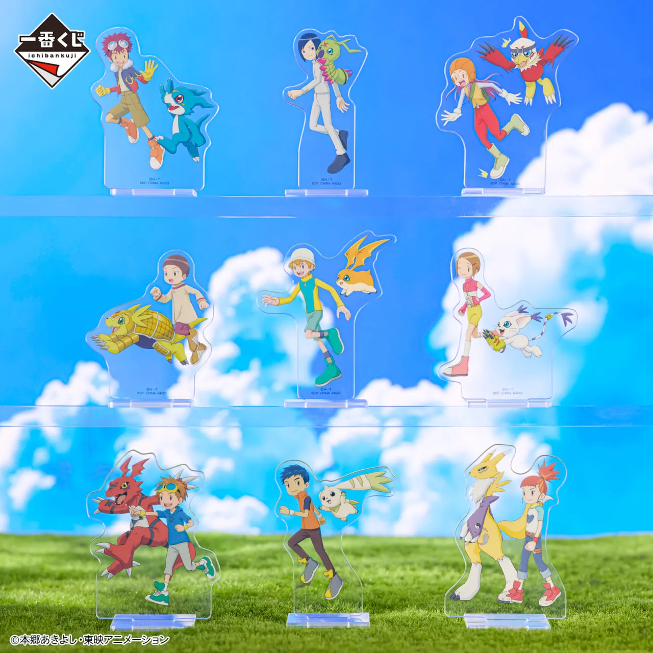 【12月/1月到港】日本 Digimon 數碼暴龍 一番賞 2024 日版金證