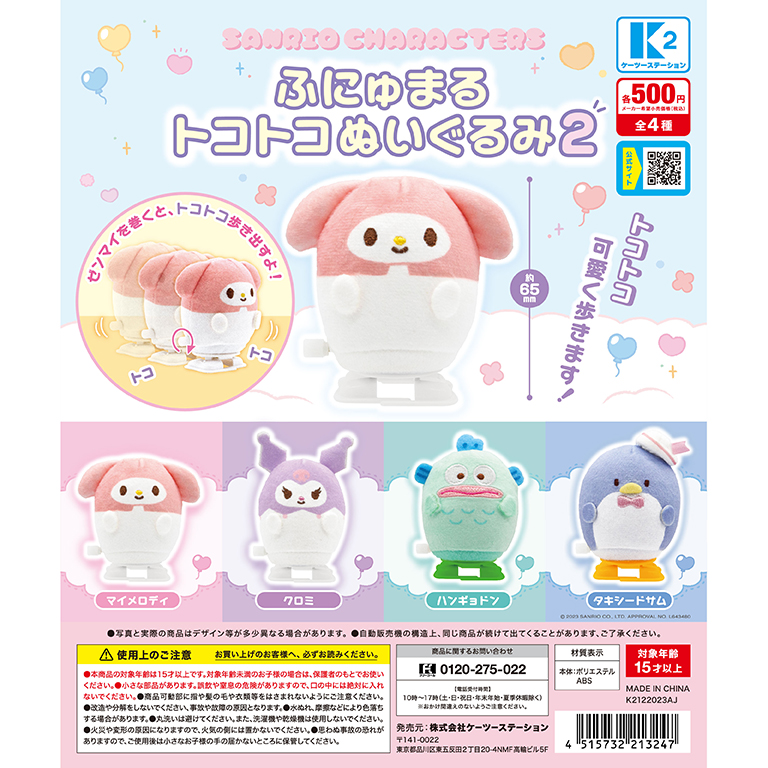 Sanriotokotoko Web Format